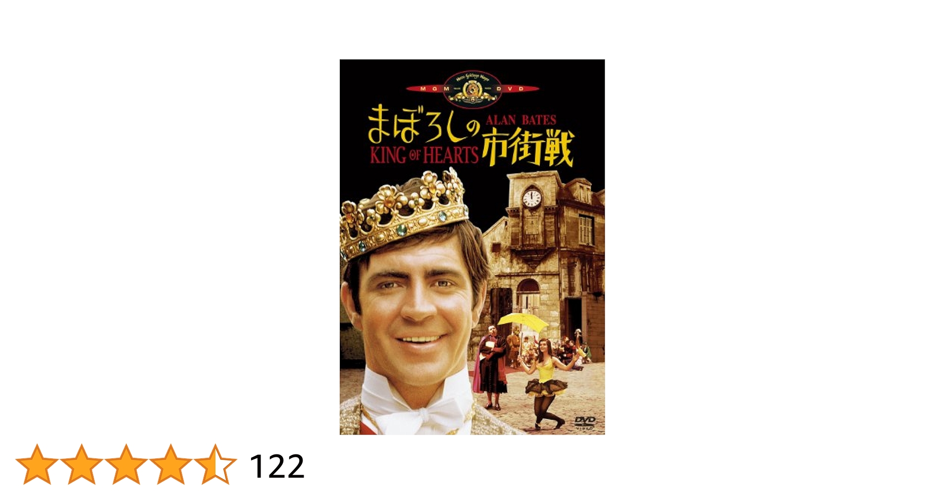 まぼろしの市街戦　レーザーディスク 　フィリップ・ド・ブロガ　アラン・ベイツ Amazon.co.jp: まぼろしの市街戦 [VHS] : アラン・ベイツ